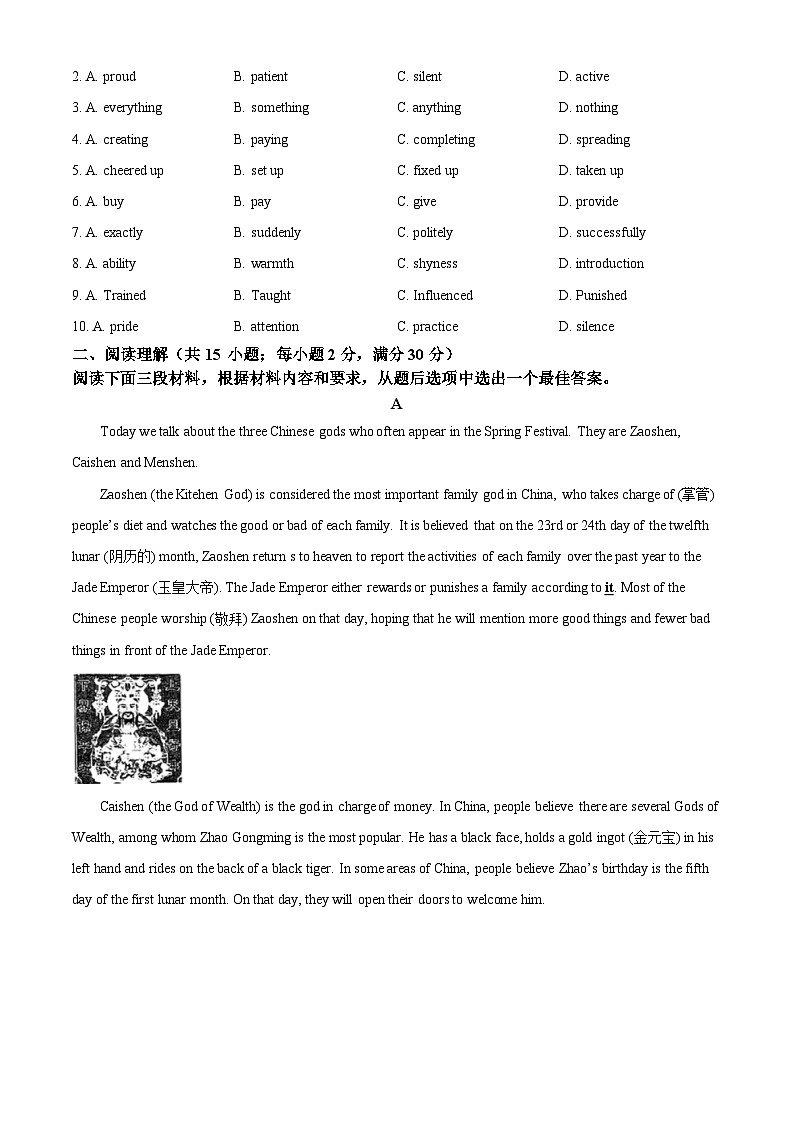 2024年甘肃省兰州十九中教育集团中考二模英语试题（原卷版）第2页
