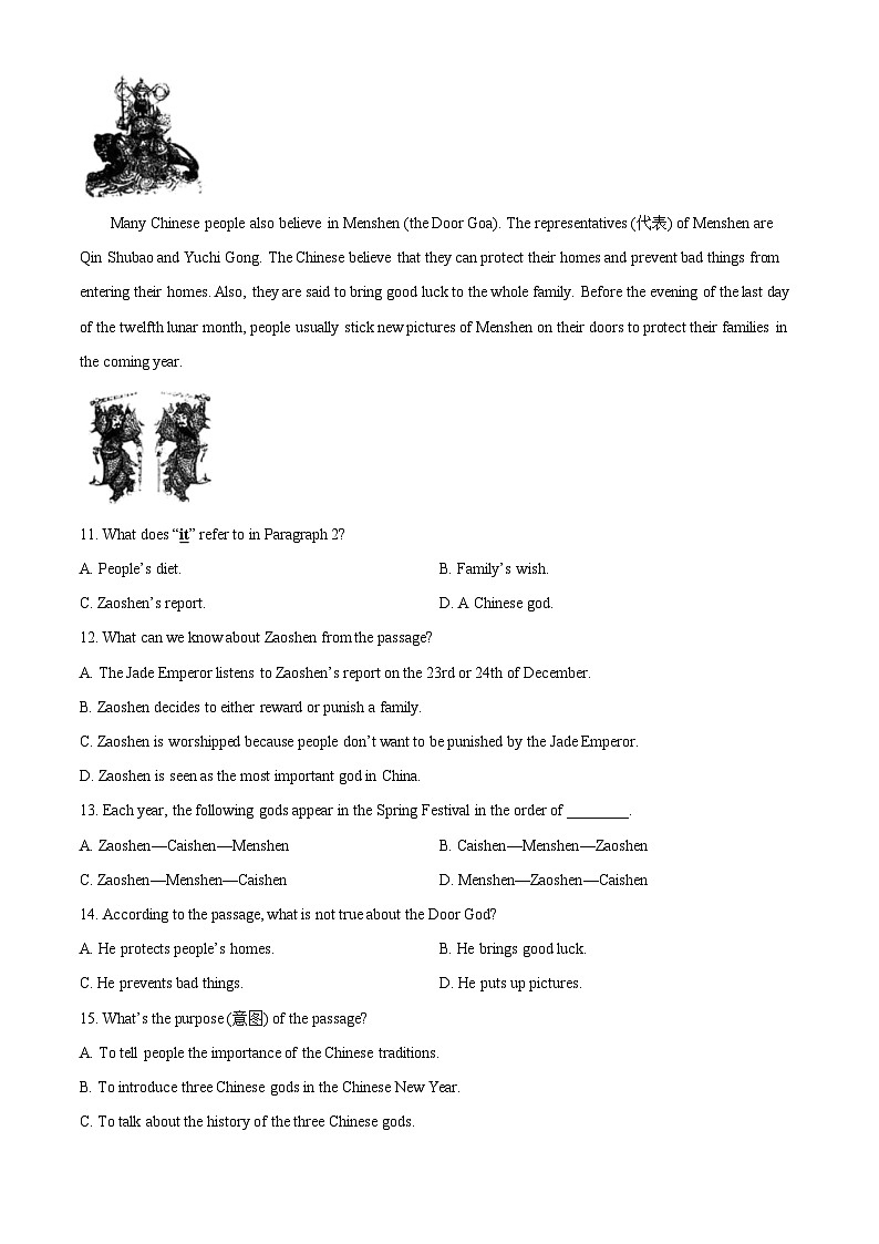 2024年甘肃省兰州十九中教育集团中考二模英语试题（原卷版）第3页