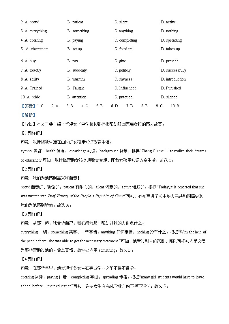 2024年甘肃省兰州十九中教育集团中考二模英语试题（解析版）第2页