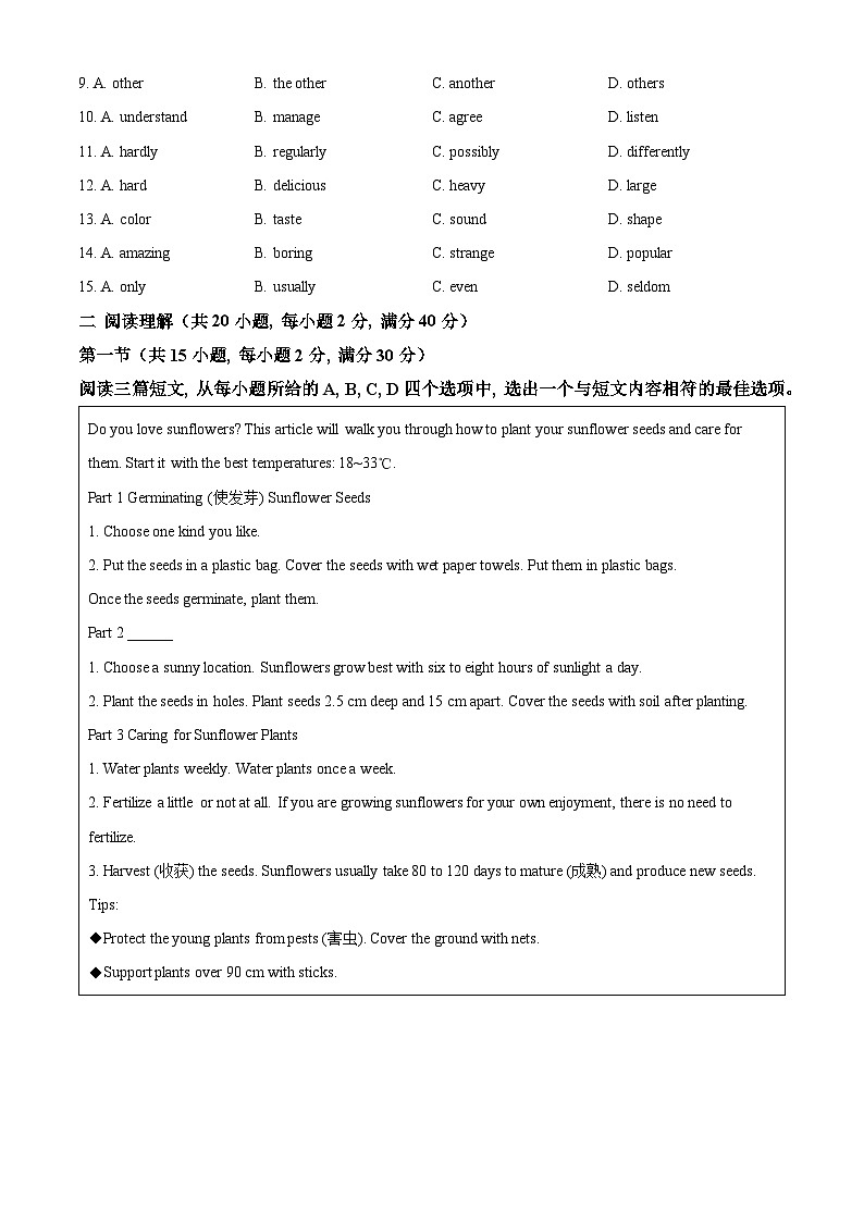 2024年湖北省宜昌市夷陵区邓太三乐学区中考三模英语试题（原卷版+解析版）02