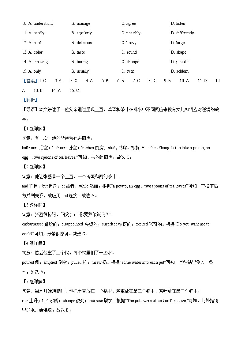 2024年湖北省宜昌市夷陵区邓太三乐学区中考三模英语试题（原卷版+解析版）02