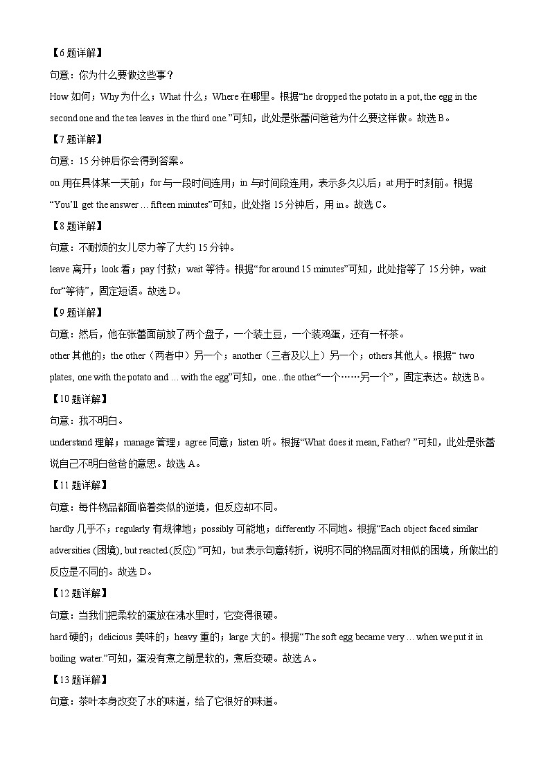 2024年湖北省宜昌市夷陵区邓太三乐学区中考三模英语试题（原卷版+解析版）03