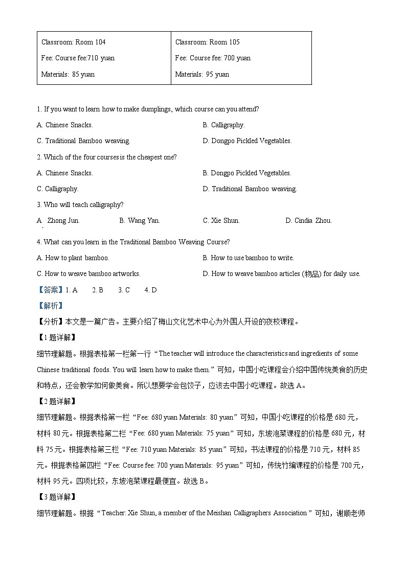 2024年辽宁省丹东市第六中学中考二模英语试题（解析版）第2页