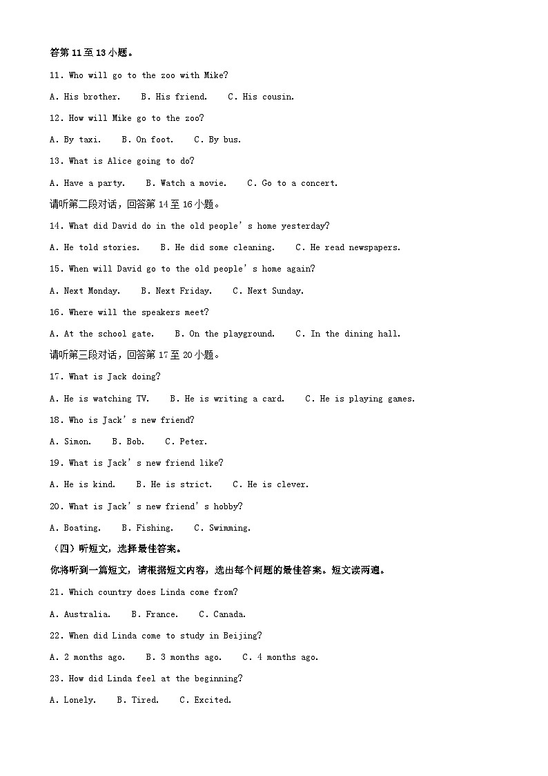 2024年广西河池中考真题英语试题及答案02