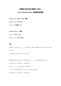 英语七年级上册Unit 5 Fantastic friends优秀巩固练习