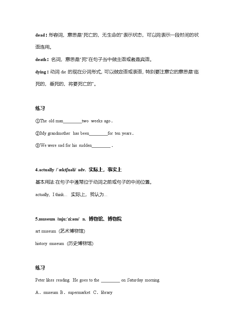 Unit 5 Fantastic friends 单词表详解+练习(三)-（外研版2024）2024-2025学年七年级英语上册试卷02