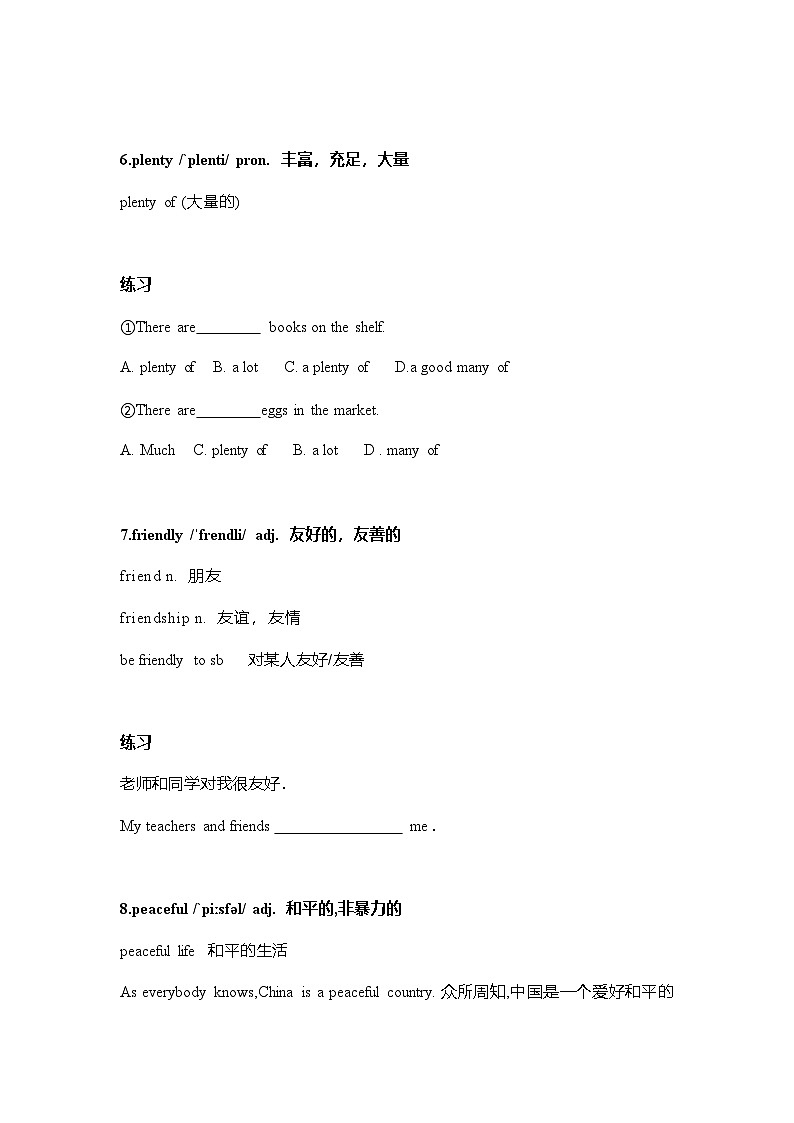 Unit 5 Fantastic friends 单词表详解+练习(三)-（外研版2024）2024-2025学年七年级英语上册试卷03