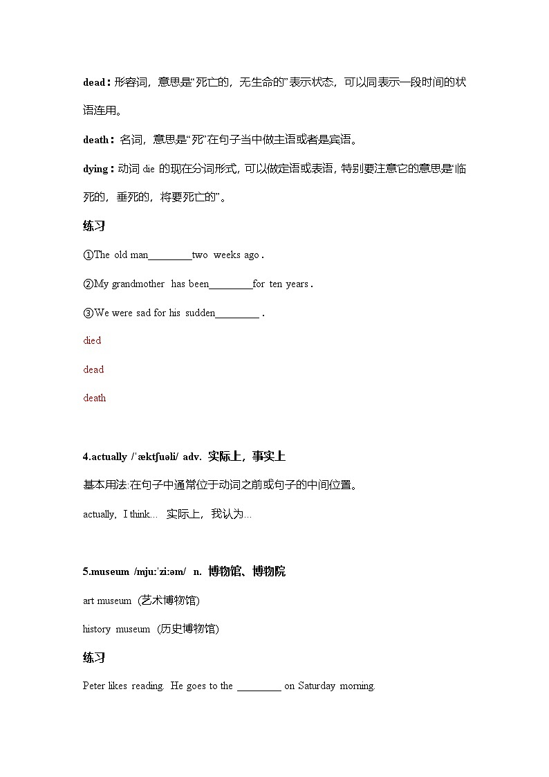 Unit 5 Fantastic friends 单词表详解+练习(三)-（外研版2024）2024-2025学年七年级英语上册试卷02