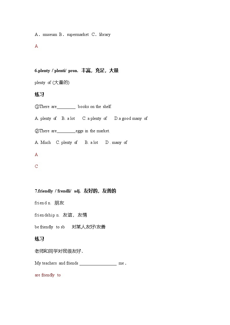 Unit 5 Fantastic friends 单词表详解+练习(三)-（外研版2024）2024-2025学年七年级英语上册试卷03