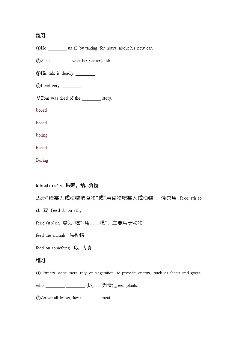 Unit 5 Fantastic friends 单词表详解+练习(一) -（外研版2024）2024-2025学年七年级英语上册试卷03