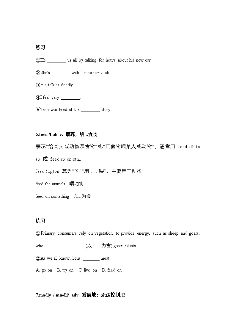 Unit 5 Fantastic friends 单词表详解+练习(一) -（外研版2024）2024-2025学年七年级英语上册试卷03