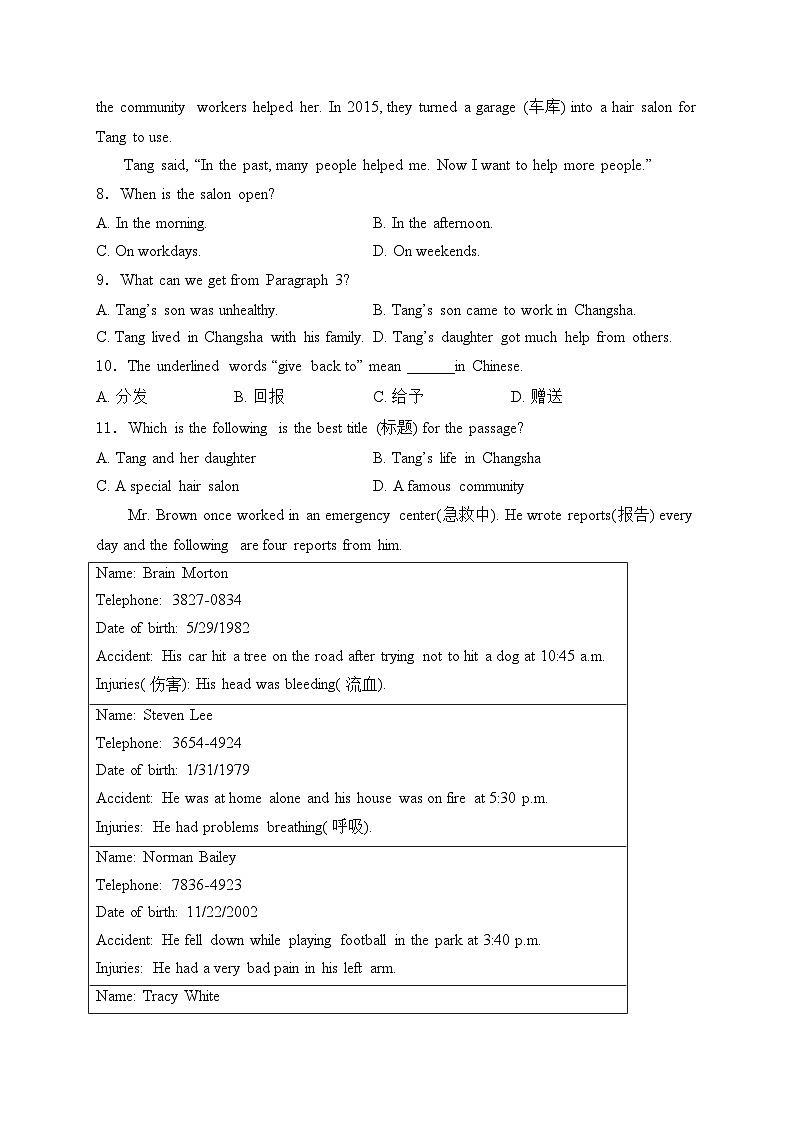 山东省烟台龙口市（五四制）2023-2024学年七年级下学期期末考试英语试卷(含答案)03