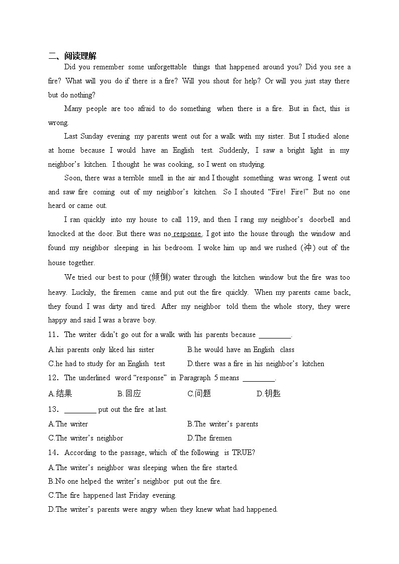 四川省泸州市合江县2023-2024学年八年级下学期期末模拟考试英语试卷(含答案)第2页