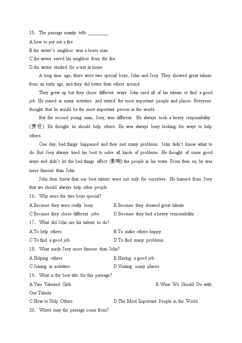 四川省泸州市合江县2023-2024学年八年级下学期期末模拟考试英语试卷(含答案)第3页