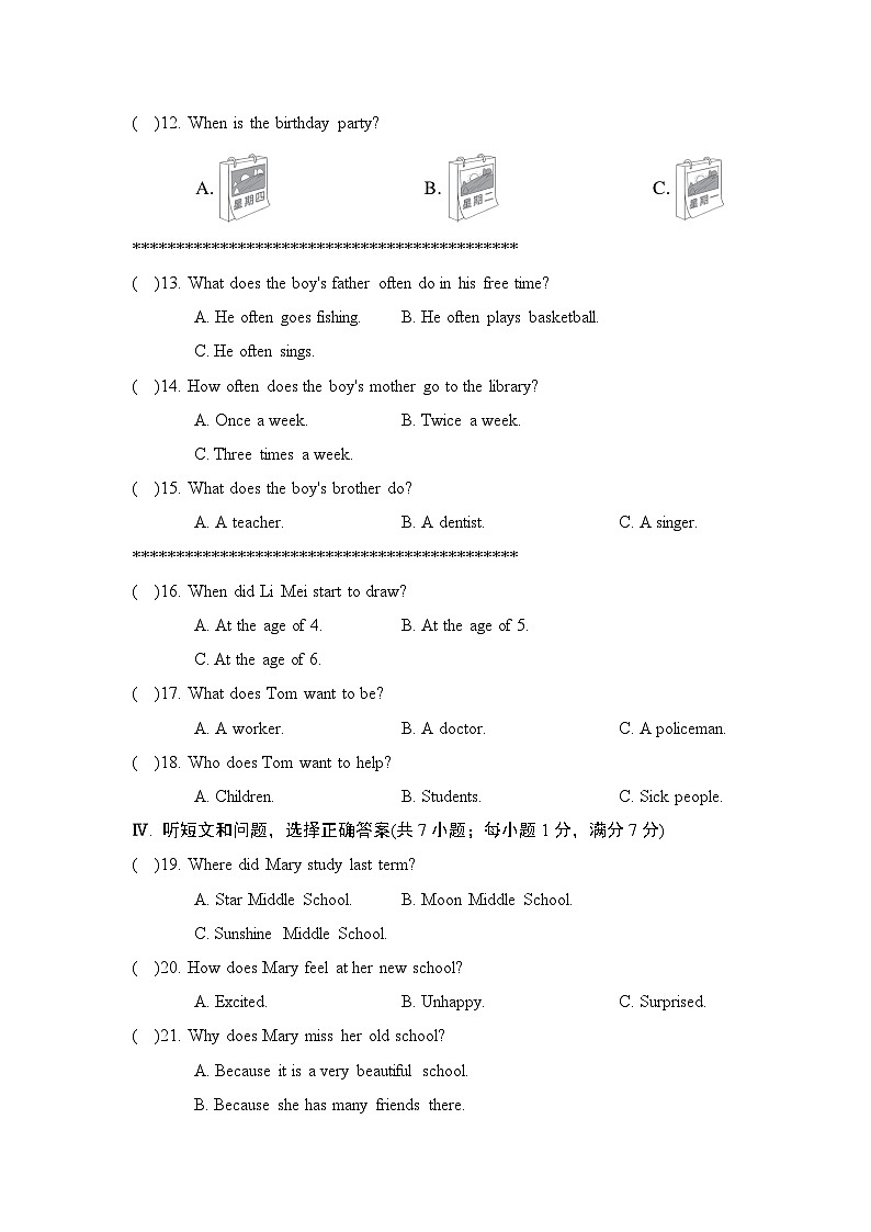 冀教版英语八上 第一学期期中学情评估02