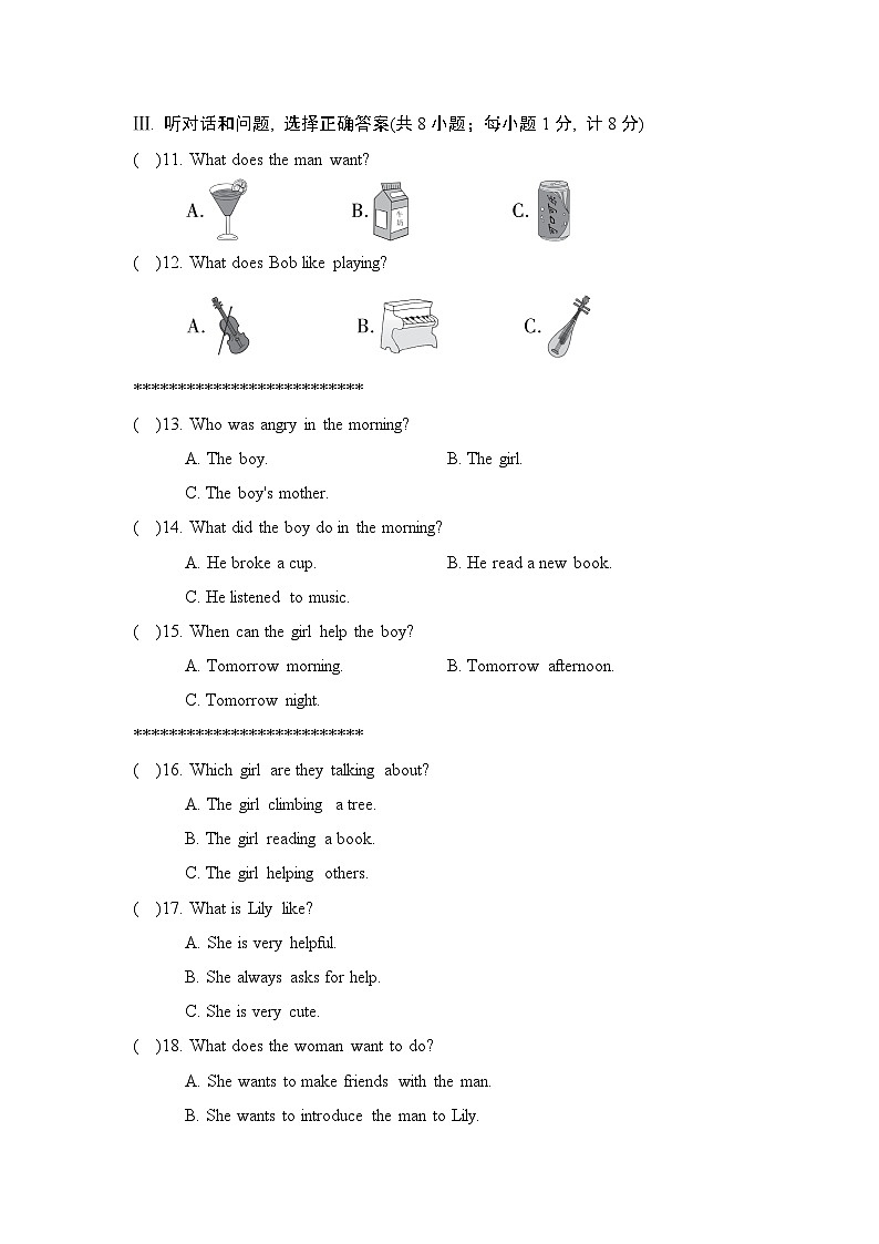 冀教版英语八上 UNIT 1 学情评估02