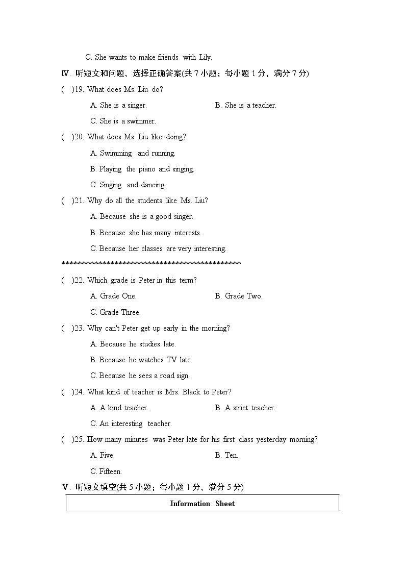 冀教版英语八上 UNIT 1 学情评估03