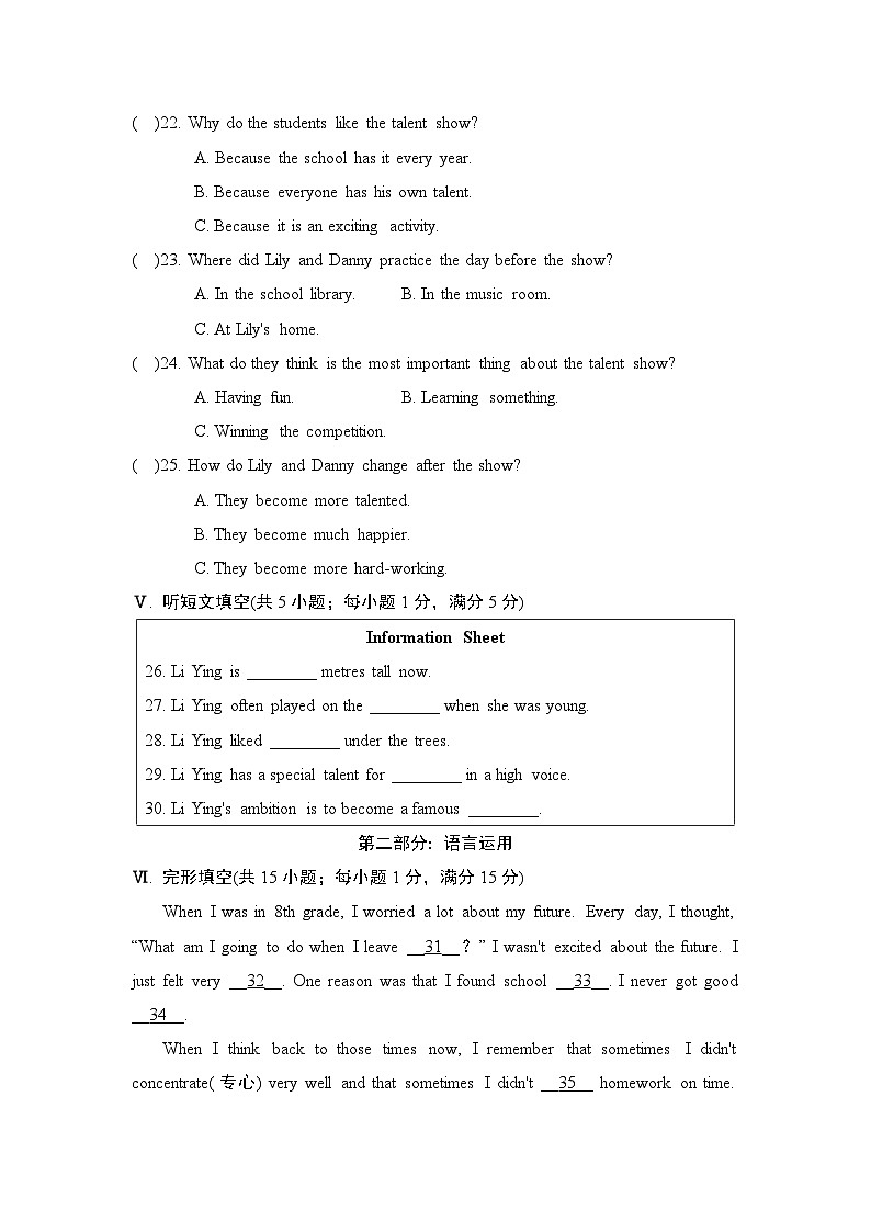 冀教版英语八上 UNIT 8 学情评估03