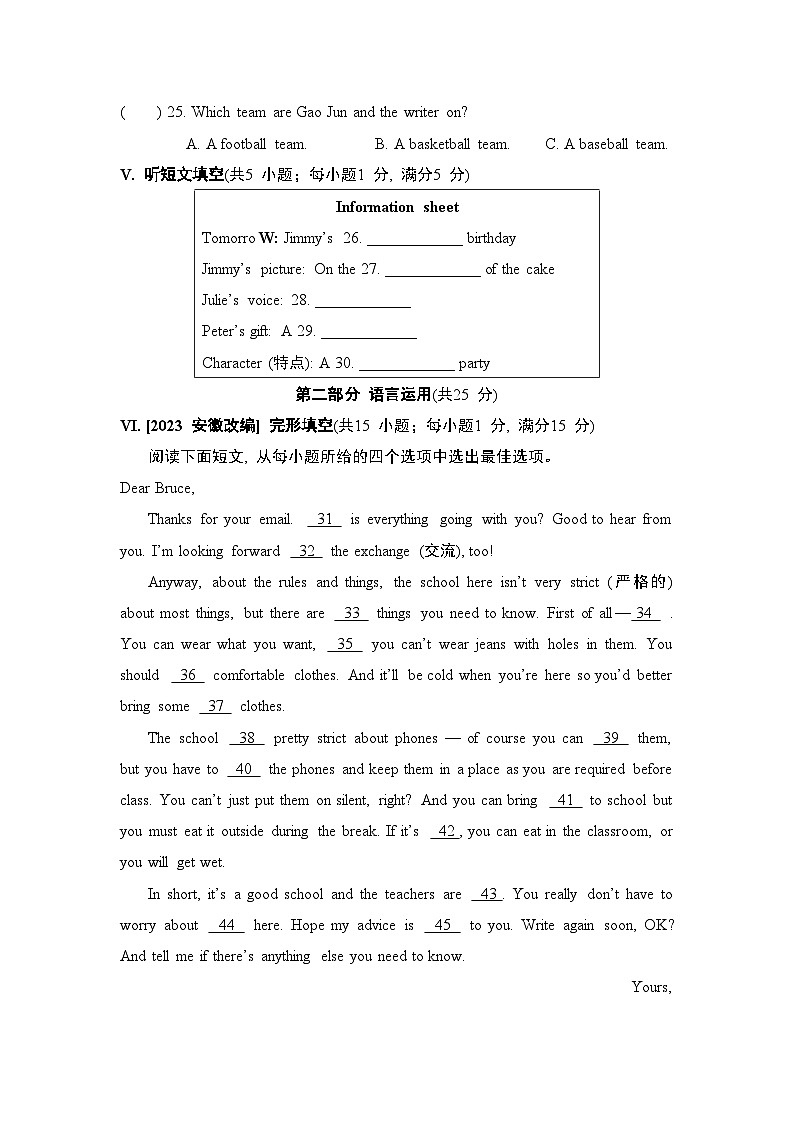 冀教版英语八上 期中综合素质评价试卷03