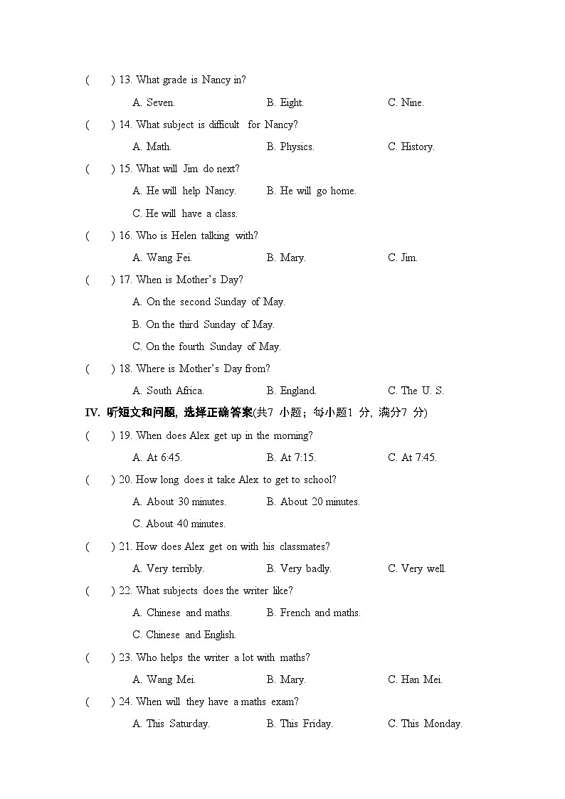 冀教版英语八上 Unit 2 综合素质评价试卷02