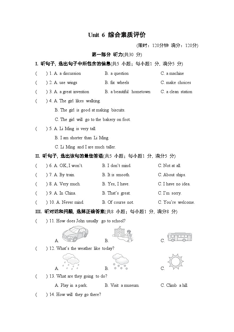 冀教版英语八上 Unit 6 综合素质评价试卷第1页