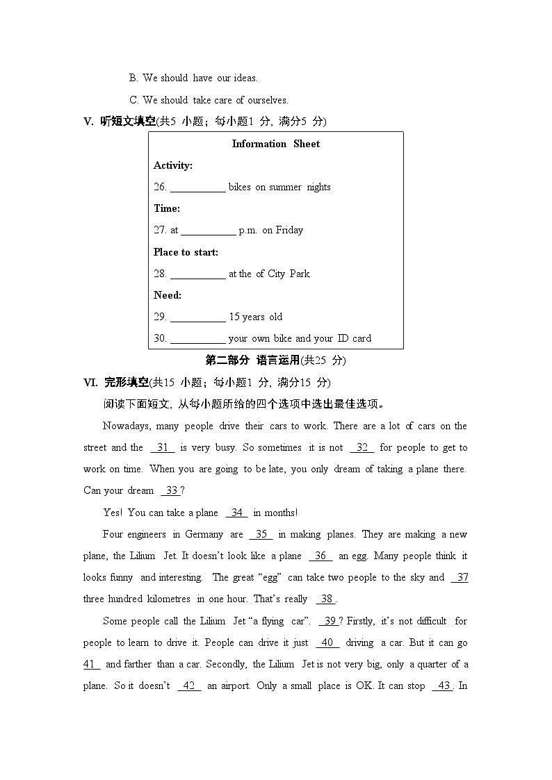 冀教版英语八上 Unit 6 综合素质评价试卷第3页