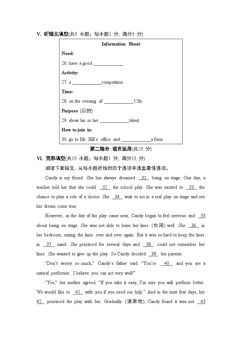 冀教版英语八上 Unit 8 综合素质评价试卷03