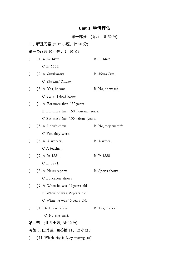 沪教版英语八上 Unit 1 学情评估01