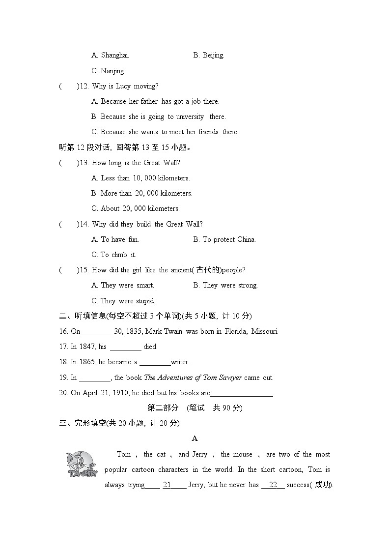 沪教版英语八上 Unit 1 学情评估02
