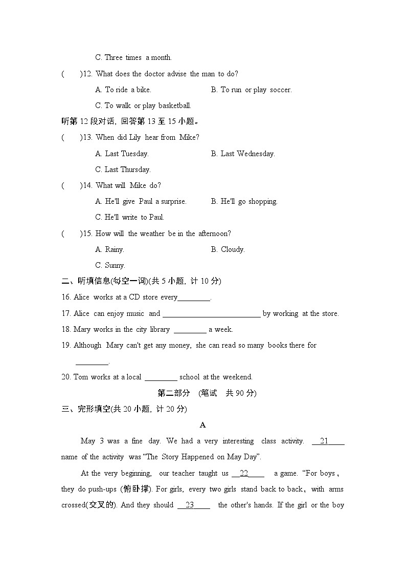 沪教版英语八上 期末学情评估第2页