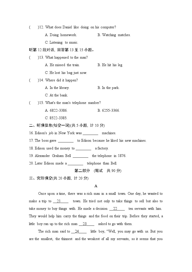 沪教版英语八上 期中学情评估02