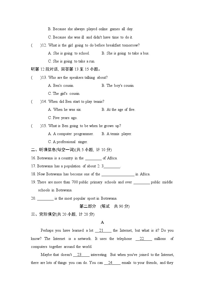 沪教版英语八上 Unit 3 学情评估02