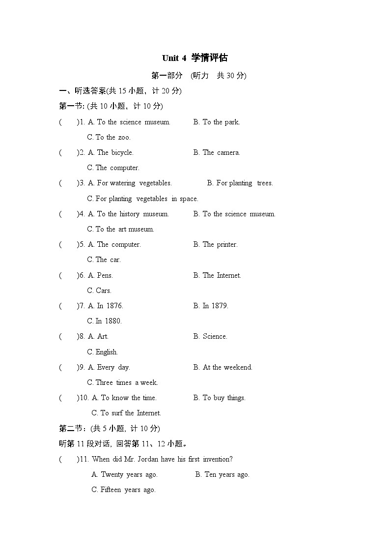 沪教版英语八上 Unit 4 学情评估01