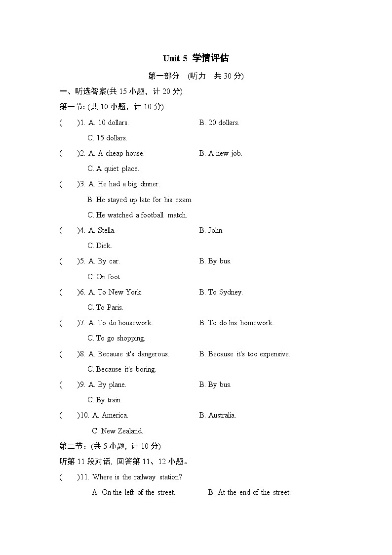 沪教版英语八上 Unit 5 学情评估01