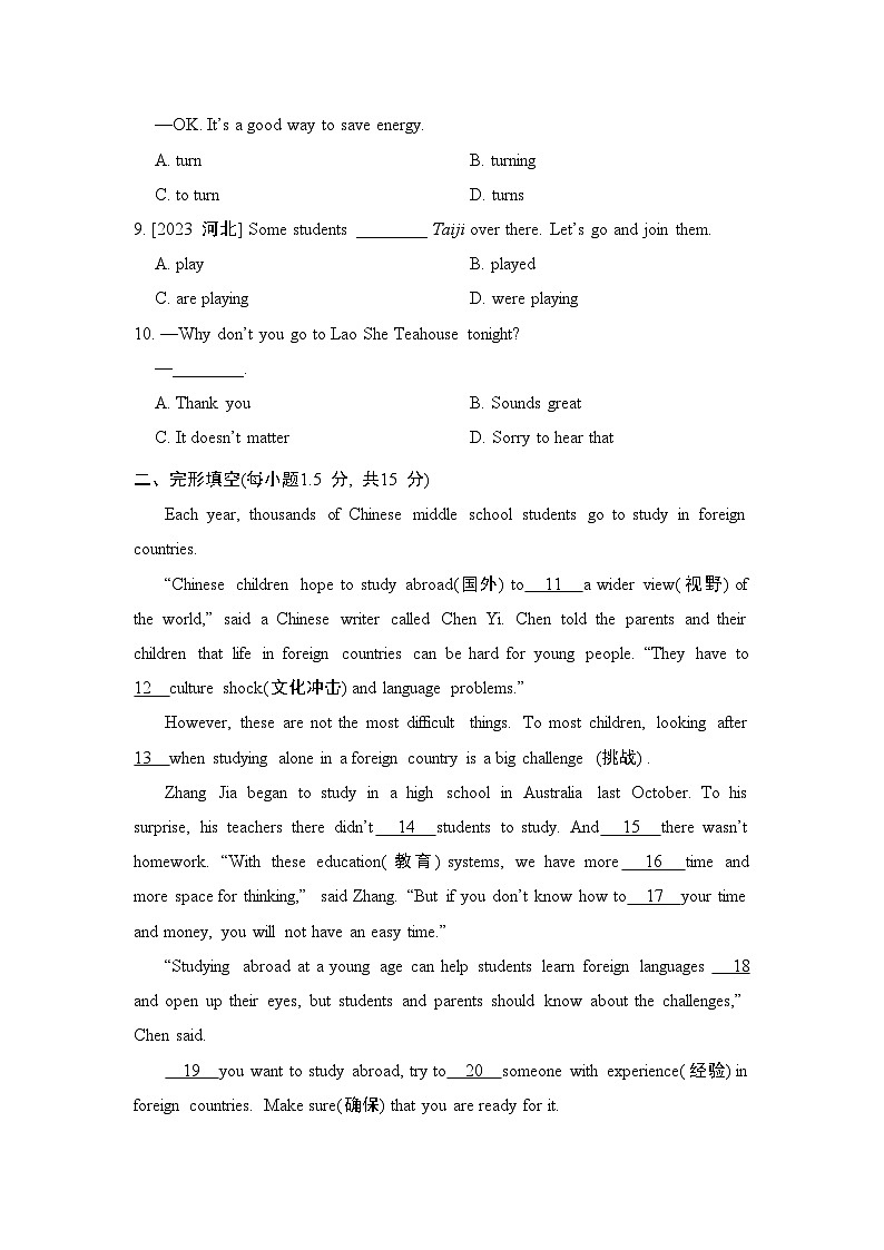 外研版英语八上 Module 1 综合素质评价试卷02
