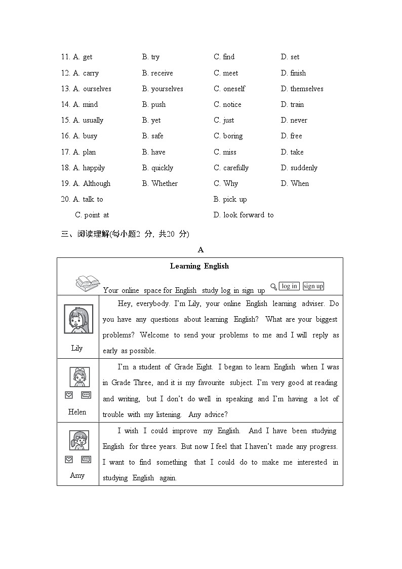 外研版英语八上 Module 1 综合素质评价试卷03