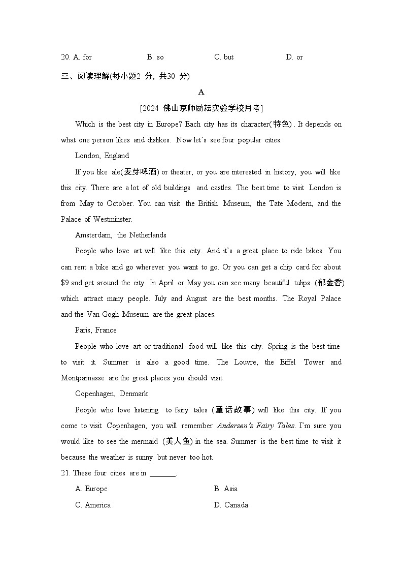 外研版英语八上 Module 2 综合素质评价试卷第3页