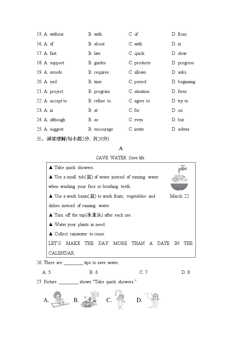 外研版英语八上 Module 9 综合素质评价试卷03