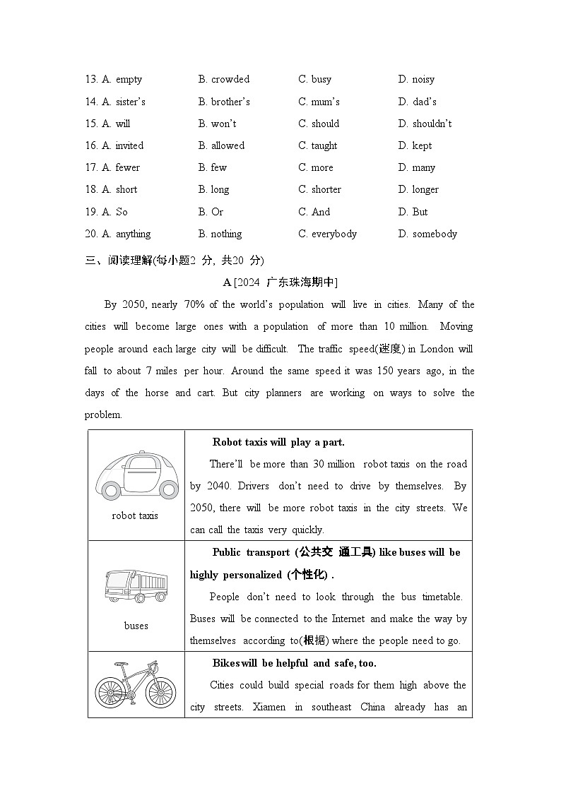 外研版英语八上 Module 4 综合素质评价试卷03