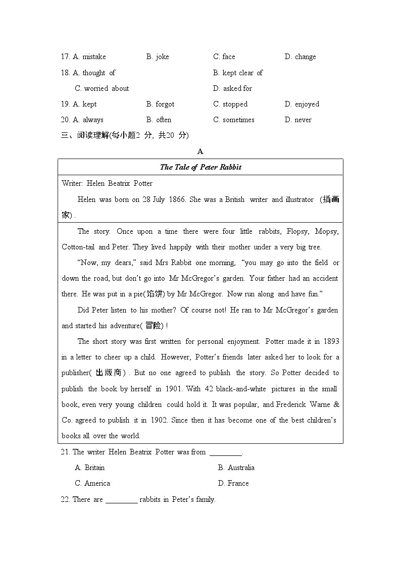 外研版英语八上 Module 7 综合素质评价试卷03