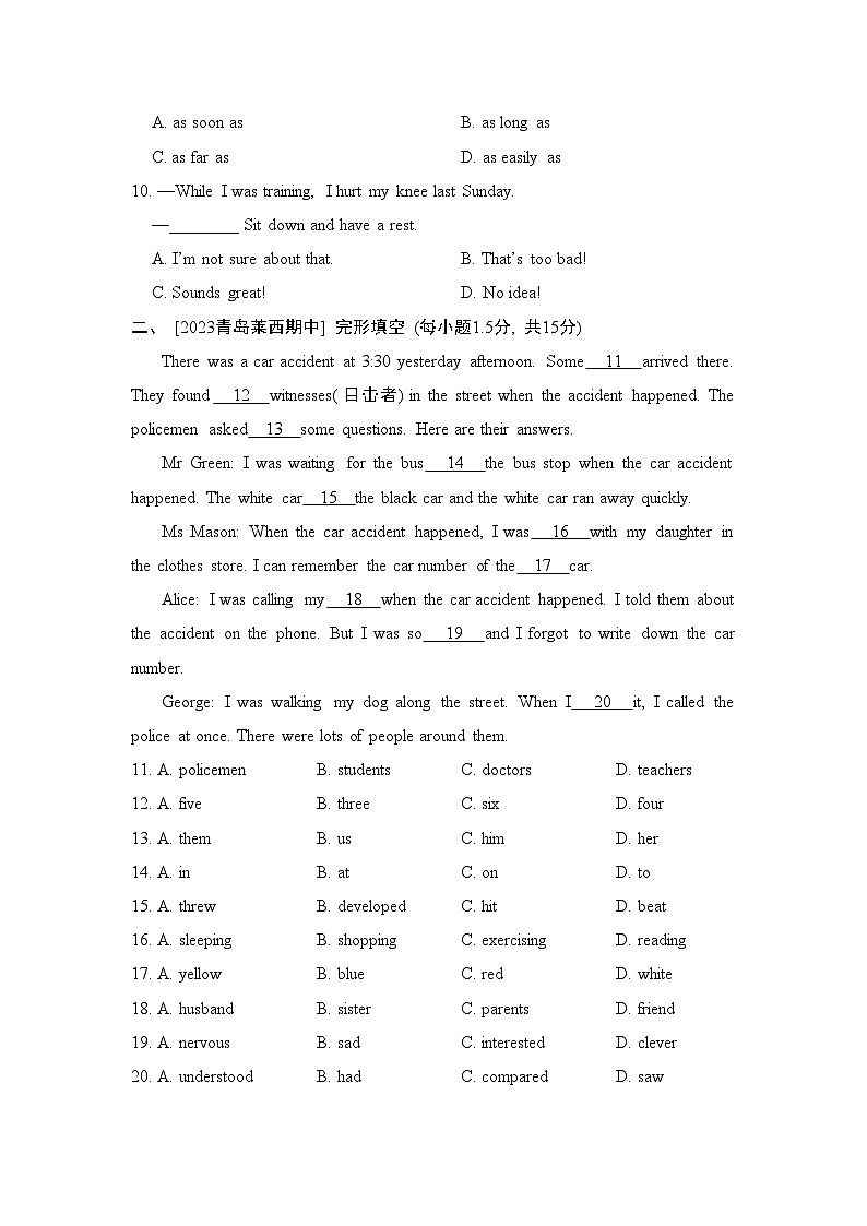 外研版英语八上 Module 8 综合素质评价试卷02