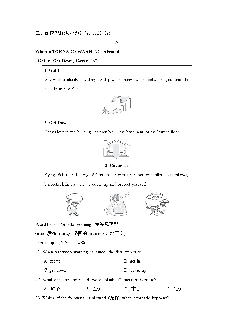 外研版英语八上 Module 8 综合素质评价试卷03