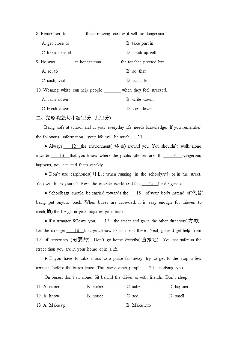 外研版英语八上 Module 12 综合素质评价试卷02