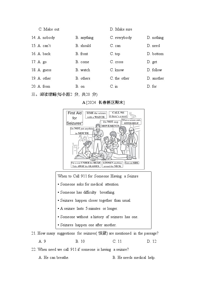 外研版英语八上 Module 12 综合素质评价试卷03