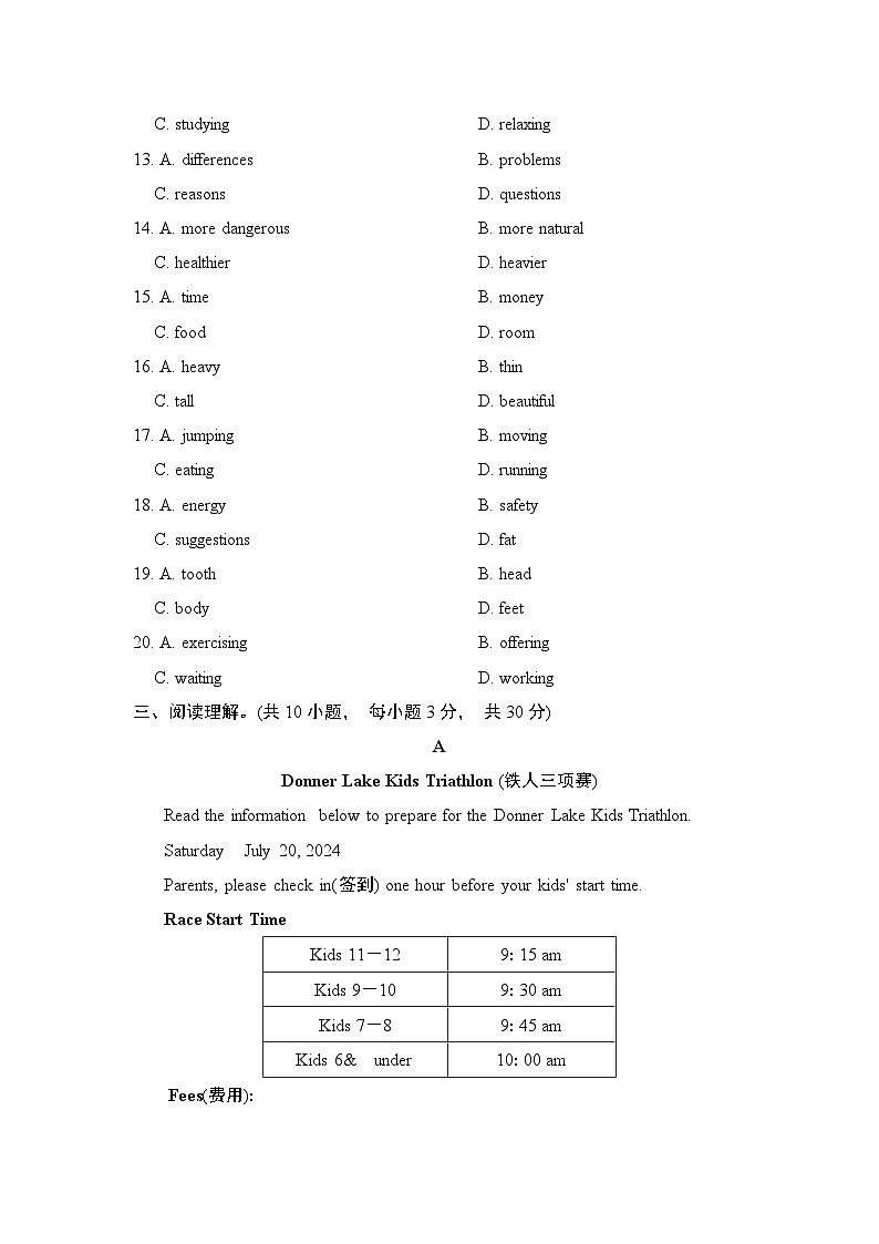 外研版英语八上 Module 3　学情评估03
