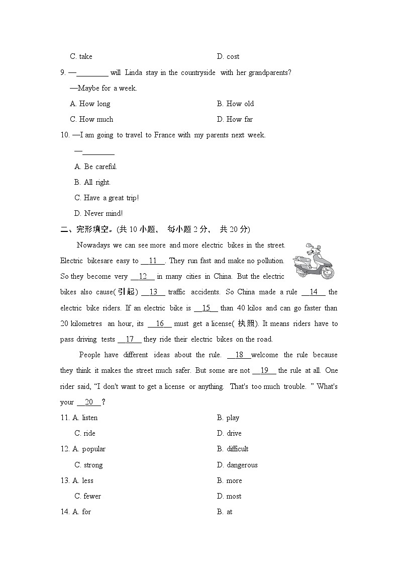 外研版英语八上 Module 4　学情评估02