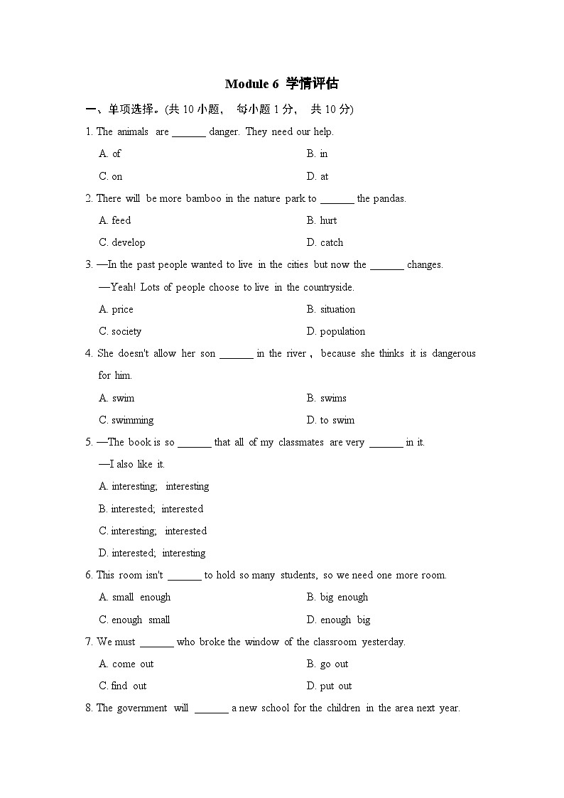 外研版英语八上 Module 6 学情评估01