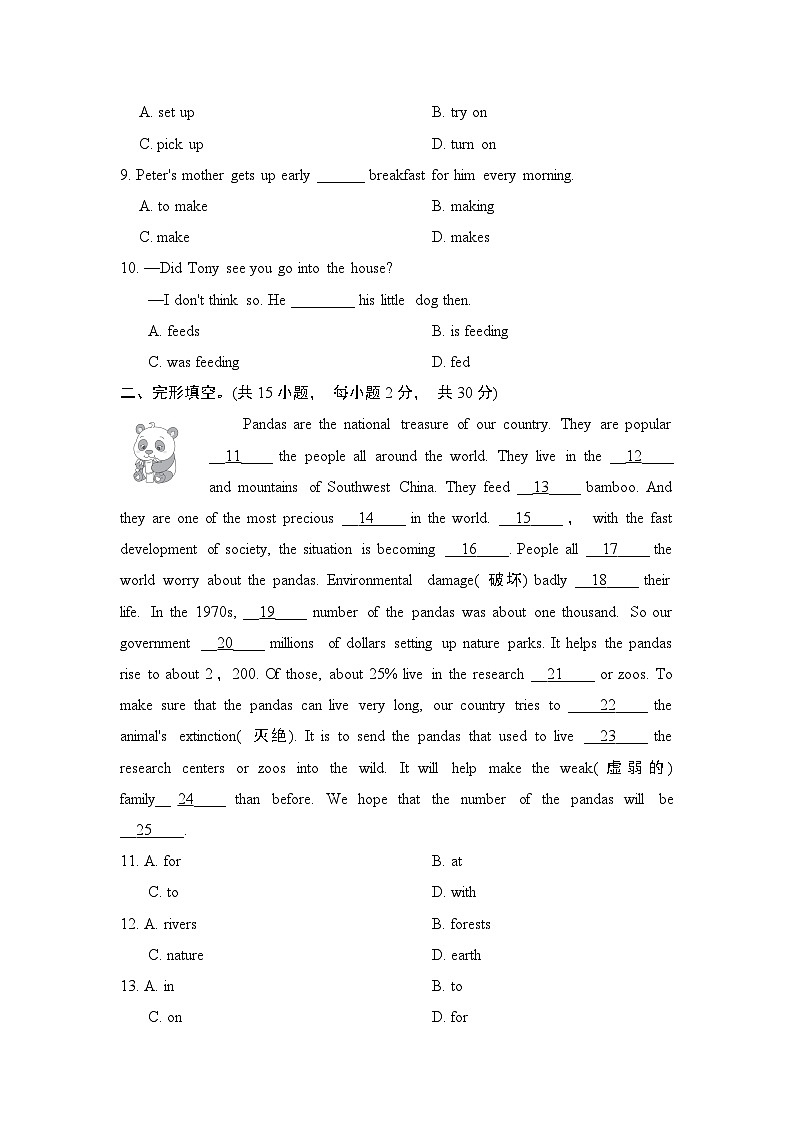 外研版英语八上 Module 6 学情评估02
