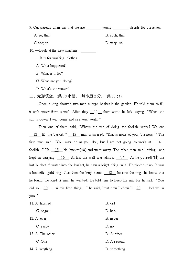 外研版英语八上 Module 7 学情评估02