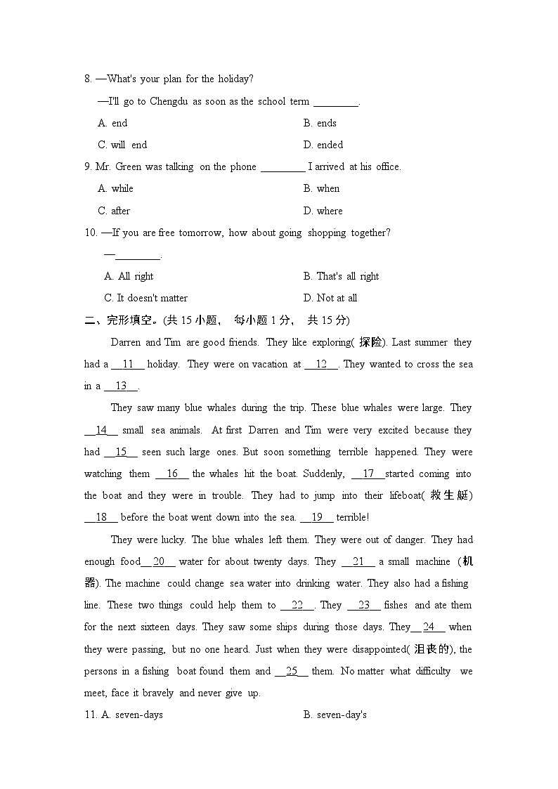 外研版英语八上 Module 8 学情评估02